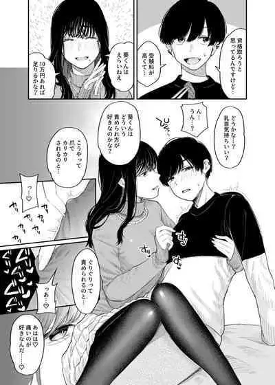 [Hoshii Shuzou (Hoshii Nasake)] #M-Katsu <Hashtag Mazo-katsu> [Digital]