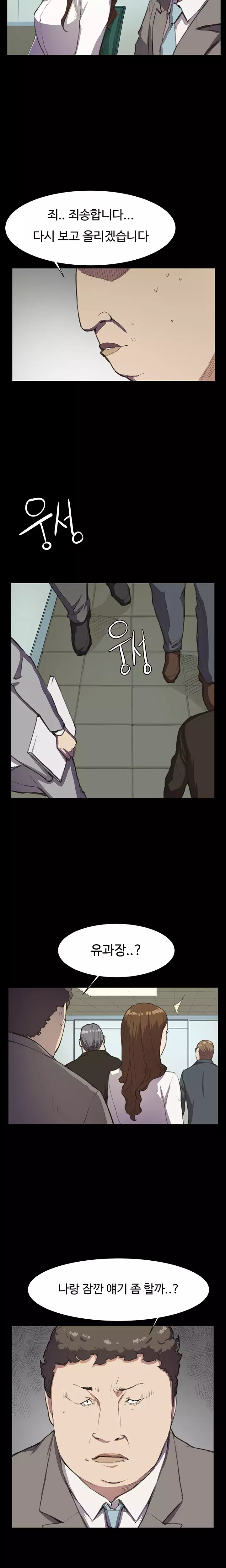 Conveni Ch.1-24
