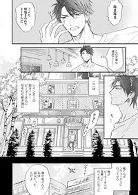 [Nagi Wataru] Burlesque Night [Digital]