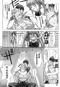 [MISS BLACK] Choukousennin Haruka: Yaiba no Maki