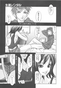 [A.O.I] Otona no Koi.