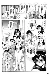 [Keno Yantarou] Hazukashii Kagai Jugyou | 害羞的課外授業 [Chinese]