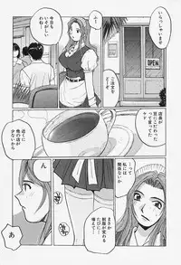 [Katase Shou] Yuuwaku Onee-san