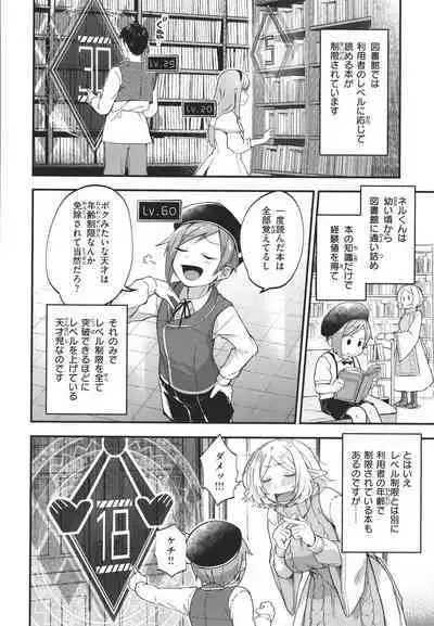 Kimi ga Suki o Wakaru made