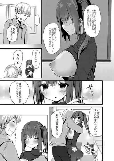 School Nyuu days