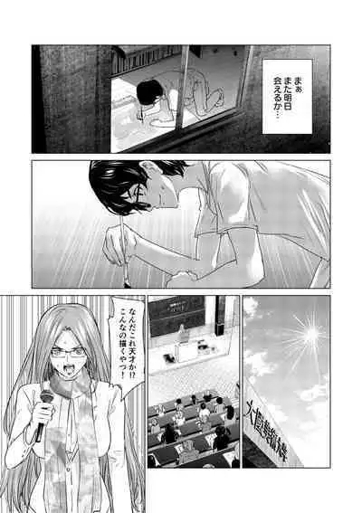 SEX AND THE ART vol.01