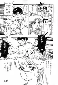 瞳ダイアリー