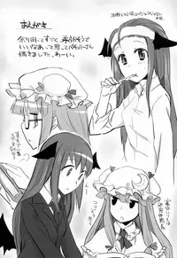 (Reitaisai 8) [Ryokucha Combo (Chameleon)] Pachu Minkan (Touhou Project)