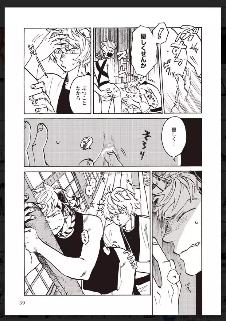 _タチネコ争奪BL