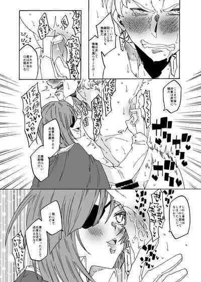 Kusuguri Goumon Teikoku 2