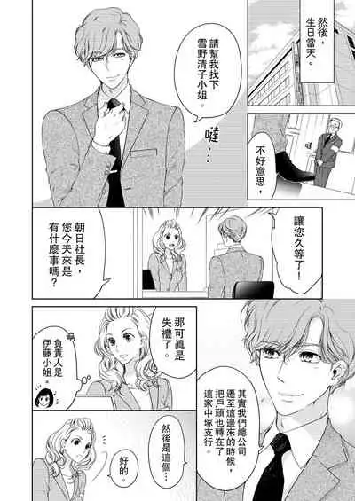将妳的一切全部拥入怀中~交往0日、立刻结婚！？~ 01-12 Chinese [拾荒者汉化组]