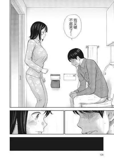[Shikishiro Konomi] Netoraserare Vol.1 | -NTR-老公要求別人玩弄我 1 [Chinese] [Digital]