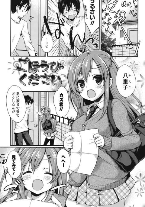 Junai Maniac