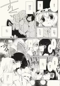 (C79) [Oimoto (Suzune Yuuji)] Myoujou no Komorishi (Touhou Project)