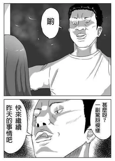 Boku no Me no Mae de Kaa-san ga