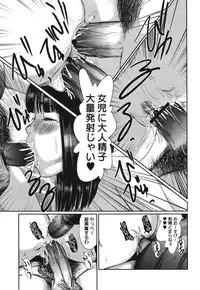 COMIC Masyo 2012-07