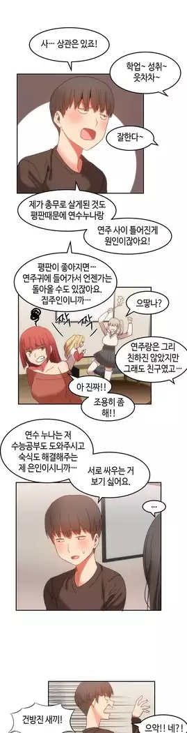 Hari's Lumpy Sharehouse Ch.0-27