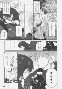(C66) [Black Shadow (Sacchie)] Fate BS#05 Rin no Sonata (Fate/stay night)