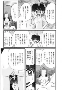 [Kamitou Masaki] Hikari no Jikenbo -Ryoujoku Tou Satsujin Jiken-