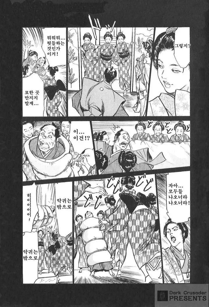 Ukiyo Tsuya Zoushi Vol.7