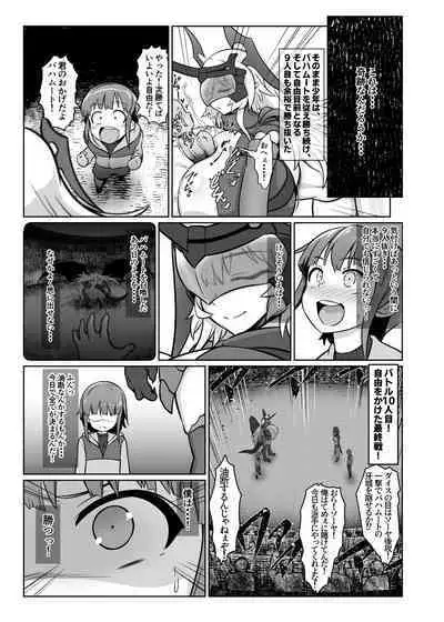 Card Battle de Monster Musume ni Okasareru Goudoushi 2: Midaranaru Sasoihen