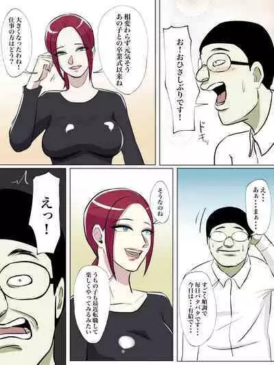 Tomodachi no Hahaoya ga Toilet Naka nara Shinnyuu Suru Shika Nai!