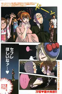 Young Comic 2007-09