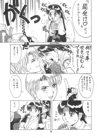 (CR20) [Saigado (Ishoku Dougen)] The Yuri & Friends '96 (King of Fighters)