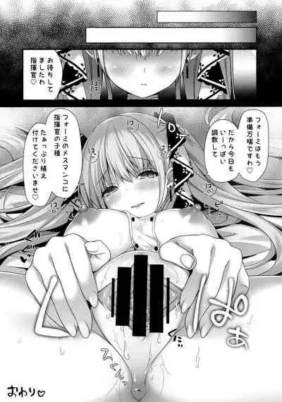Dosukebe Formi ga Hanashite Kurenai