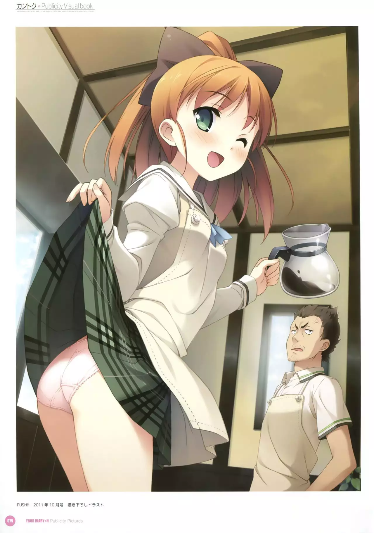 Kantoku Publicity Visual book