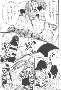 (C58) [Ekitai no Tomosha (Shachi, Ke)] Supe ♥ Hina (Love Hina)