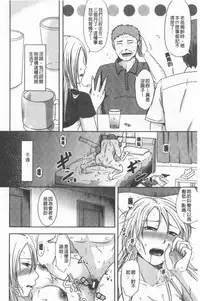 TSUMA ha OTTO no shiranu mani