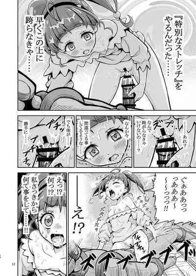 [Eclipse (Kouan)] Hoshi Asobi 1+2 DL ban (Star Twinkle PreCure) [Digital]