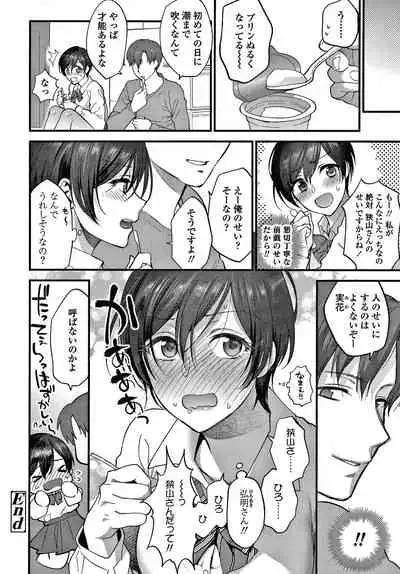 [Syoukaki] Furete Hoshikute Tamaranai