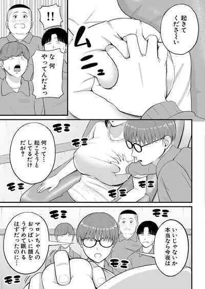 COMIC Mugen Tensei 2022-07