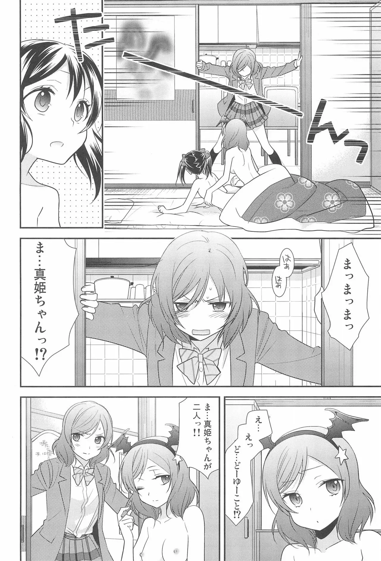 NICO & MAKI COLLECTION FINAL