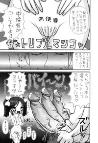 [Machino Henmaru] Sawayaka Abnormal - Freshness Abnormal