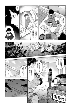 Kawaii Onnanoko o Tsuru Houhou - Method to catch a pretty girl