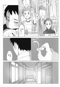 [Anthology] Shota Scratch Jikkou Iinkai - SS 20-kai Kinen Koushiki Anthology *Gift*