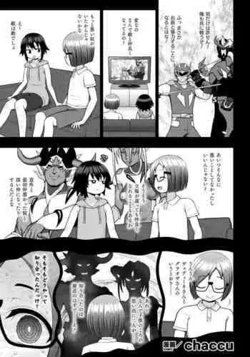 [とうゆおきば(仮)(ほしの唯宇斗)] 清姫エッチ本 (Fate/GrandOrder)