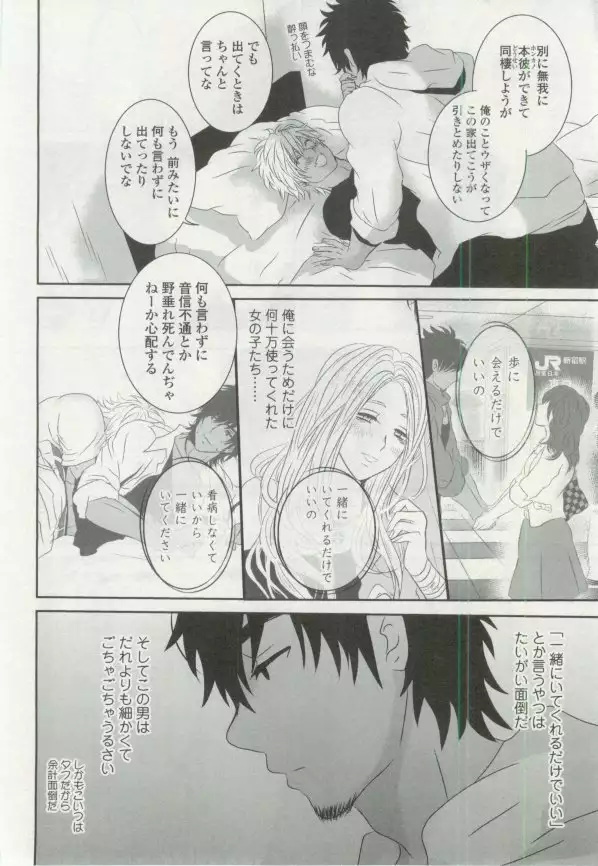 OPERA Vol.48