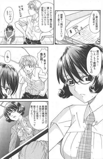 Manga Bangaichi 2010-09