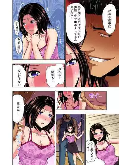 Rinkan Gou ~ Netori Muhou Chitai 1-2