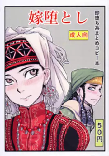 [Uraura] 狛犬×夜猫まんが (Bleach) [Unfinish]