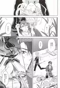 (C88) [Rabbit Foot (Mizusawa Sui)] IN THE DAWN (Touken Ranbu)