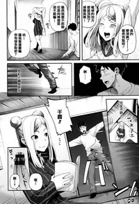 [Ohkami Ryosuke] Furete Haitte Tokeatte... [Chinese] [篆儀通文書坊漢化]