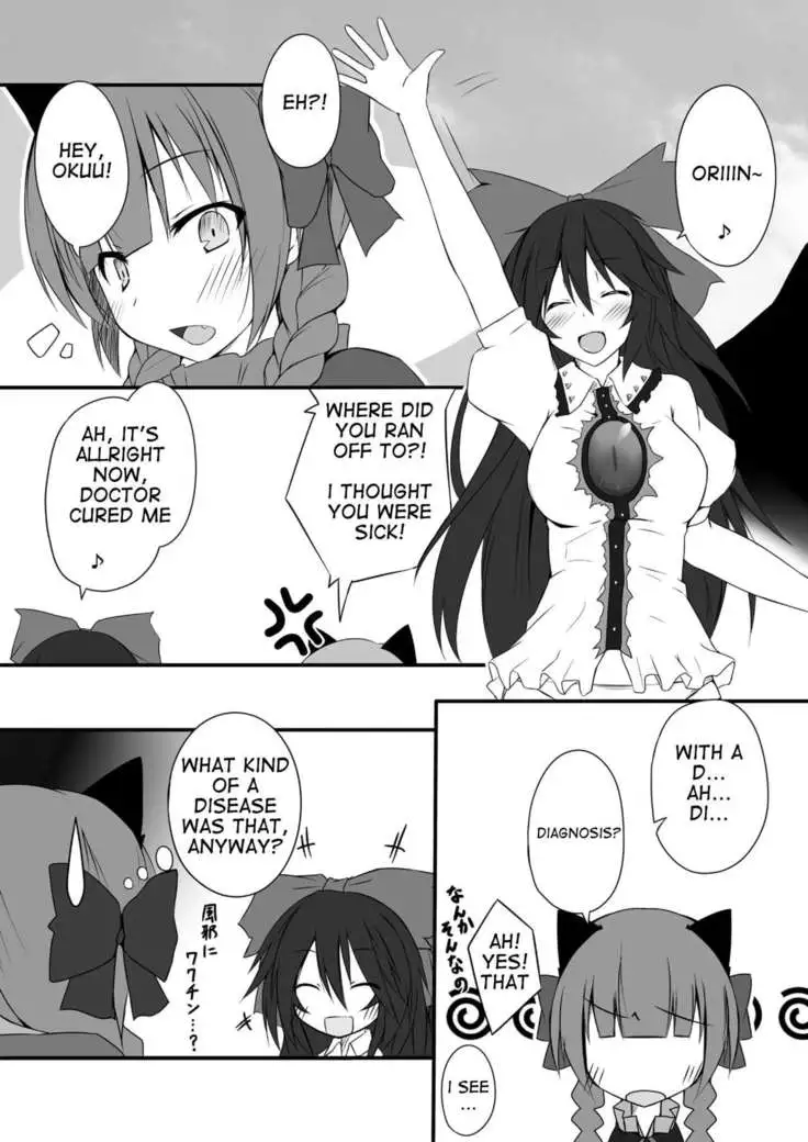 Okuu-chan is O-⑨ so she caught a summer cold