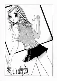 [Kozuki Rio] Haitoku no Chigi
