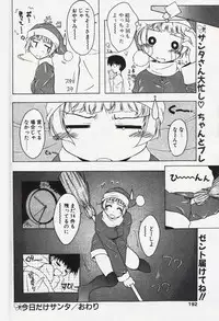 COMIC Papipo 2000-01