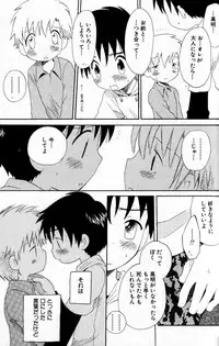 [Hoshiai Hilo] Kimi o Tsurete Iku Fune - The Ship which Takes you.